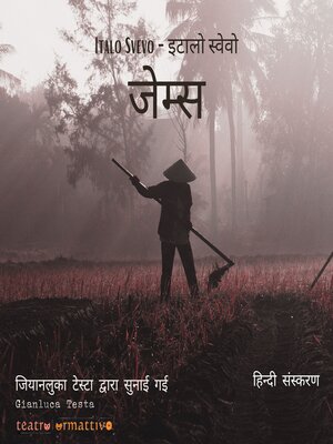 cover image of जेम्स